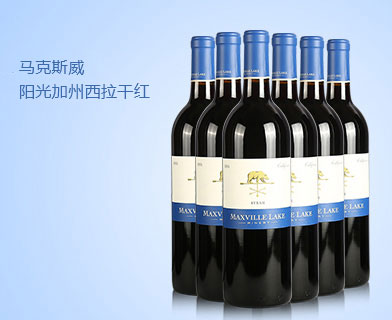 马克斯威红酒