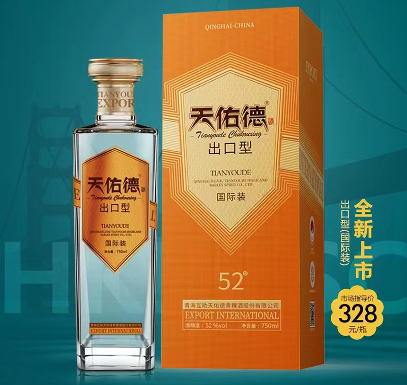 天佑德出口型52度